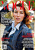 Jessica Biel Is the February 2010 Vogue Cover Girl