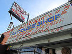 Santiago's Antiques Shop #2