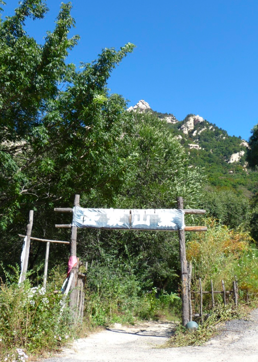 Cloud Covered Peak - Yunmeng Shan