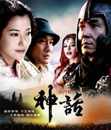 Ever watched "The Myth"?