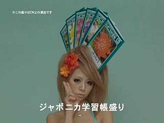 Himegyaru With Huge Hair Seiyu Commercial