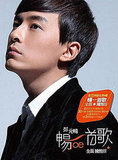 Joe Cheng 郑元畅 - Sing A Song 畅一首歌