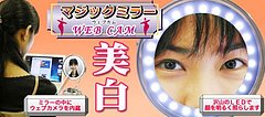 One Way Web Cam For All You Glamour Girls One Way Web Cam For All You Glamour Girls