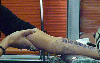 PopSugar Guess Who for March 28, 2008