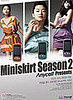 Daily Tech: Samsung Unveils the Miniskirt Season 2 Phone