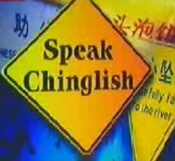 Should China Edit Its Chinglish?