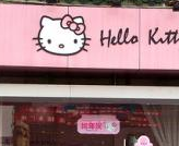 Hello Kitty Bra Shop