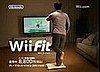 Wii Fit Ad From Japan Tells It Like It Is