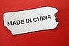 China Discovers It's Making "Free Tibet" Flags