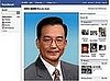 Poke! The Chinese Premiere Logs in to Facebook