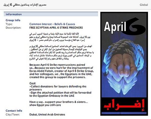 Egyptians Use Facebook to Mobilize, Government Not Happy