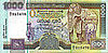 Guess Which Country's Currency?