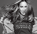 Reminder! Get Bitten by SJP Today!