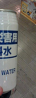 How Do I Know It's Water?