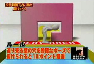 Do Think You Could Win The Japanese Tetris Game? 