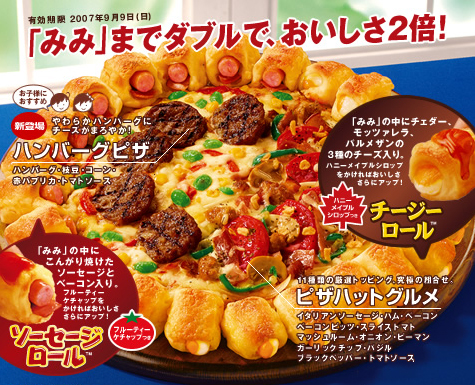 Pizza Hut's "Double Roll" Is Blowing My Mind