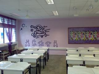 Su Casa: A Homey Homeroom 
