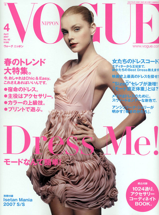 Vogue Nippon April 2007
Model: Jessica Stam
Photographer: Craig McDean