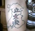 Lost In Translation: Dumb Chinese Tattoos