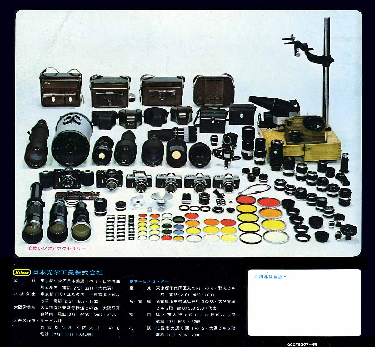 nikon-F-05 nikon-F-05